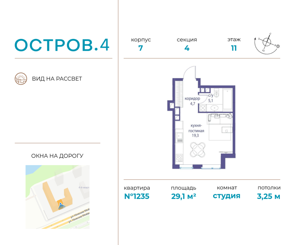 Cтудия 29.1 м2, 11-й этаж