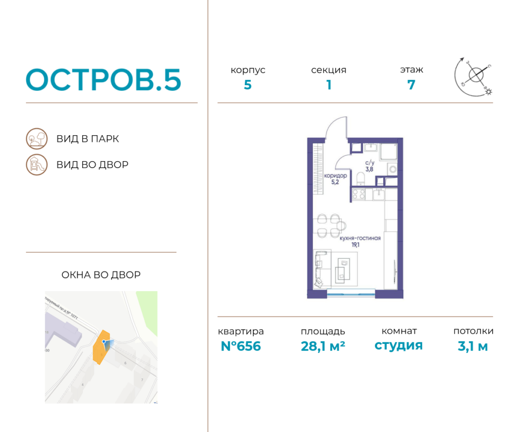 Cтудия 28.1 м2, 7-й этаж