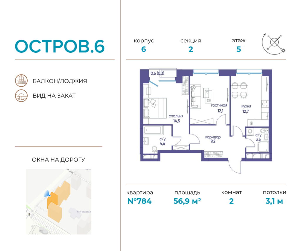 2-комнатная квартира 56.9 м2, 5-й этаж