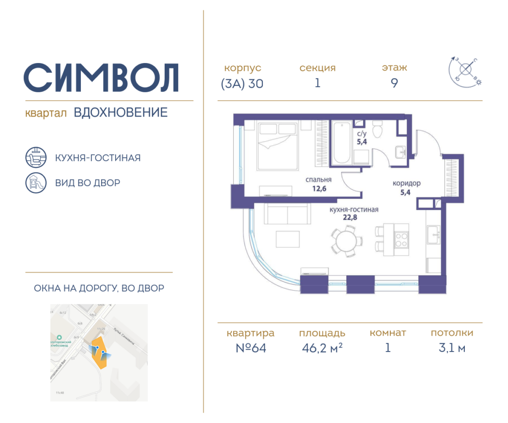 1-комнатная квартира 46.2 м2, 9-й этаж