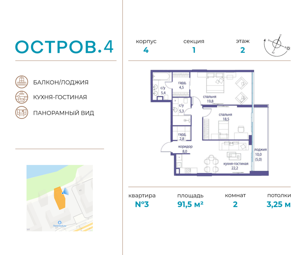 2-комнатная квартира 91.5 м2, 2-й этаж