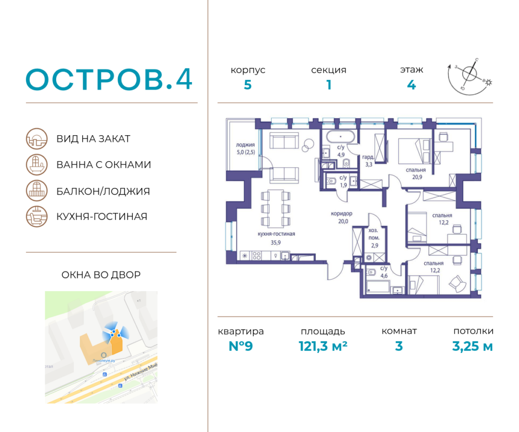 3-комнатная квартира 121.3 м2, 4-й этаж