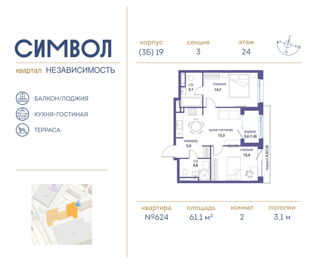 2-комнатная квартира 61.1 м2, 24-й этаж