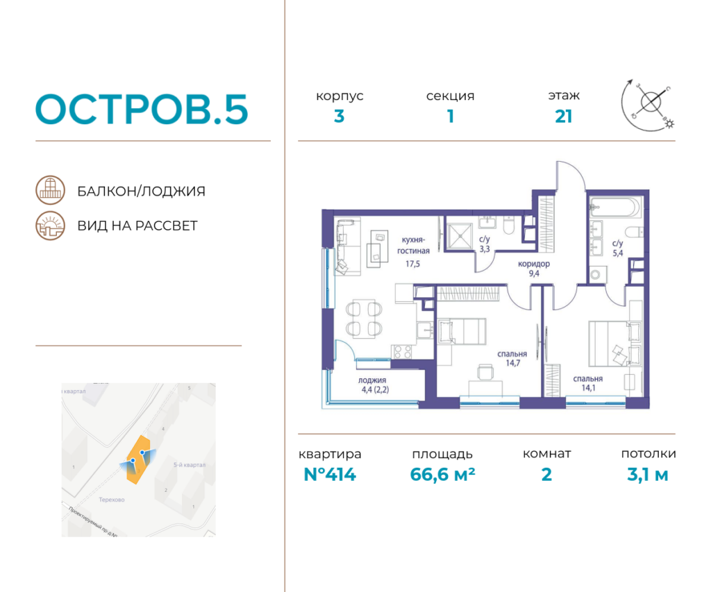 2-комнатная квартира 66.6 м2, 21-й этаж