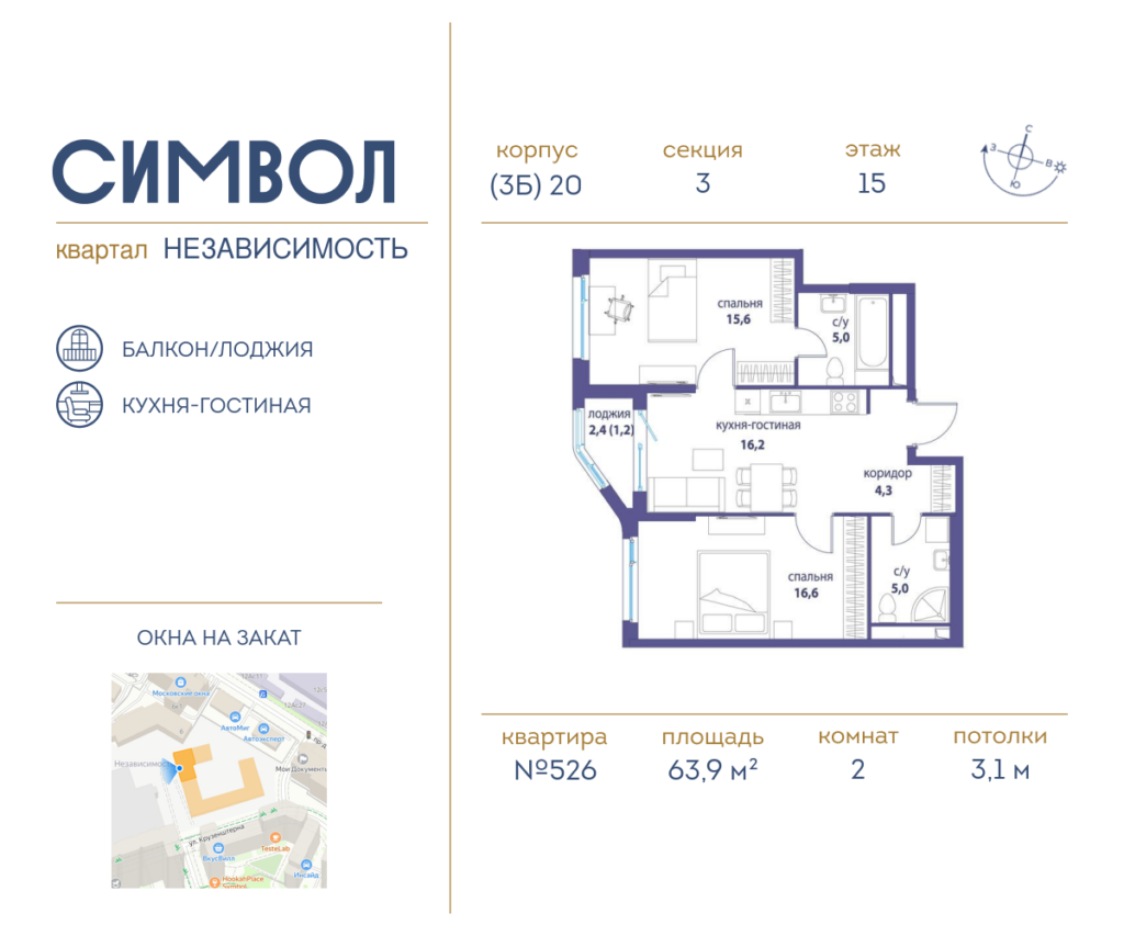 2-комнатная квартира 63.9 м2, 15-й этаж