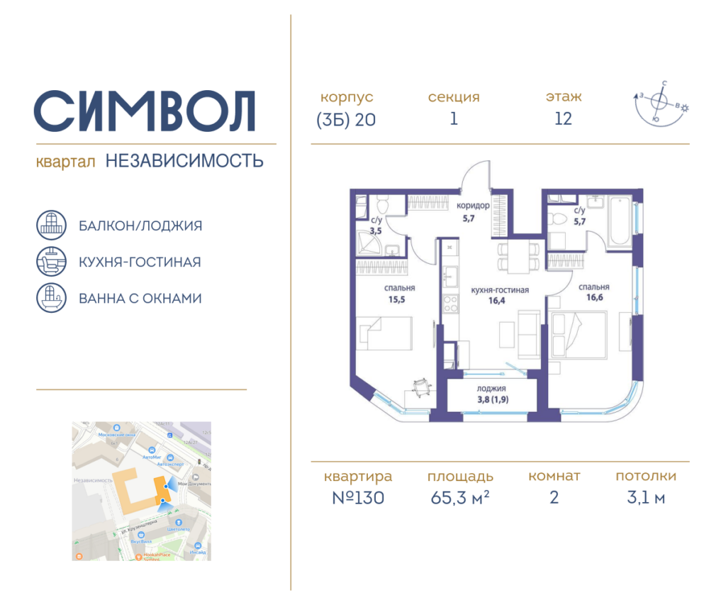 2-комнатная квартира 65.3 м2, 12-й этаж