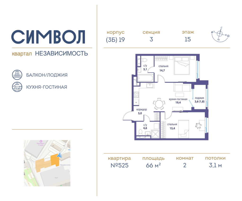 2-комнатная квартира 66 м2, 15-й этаж