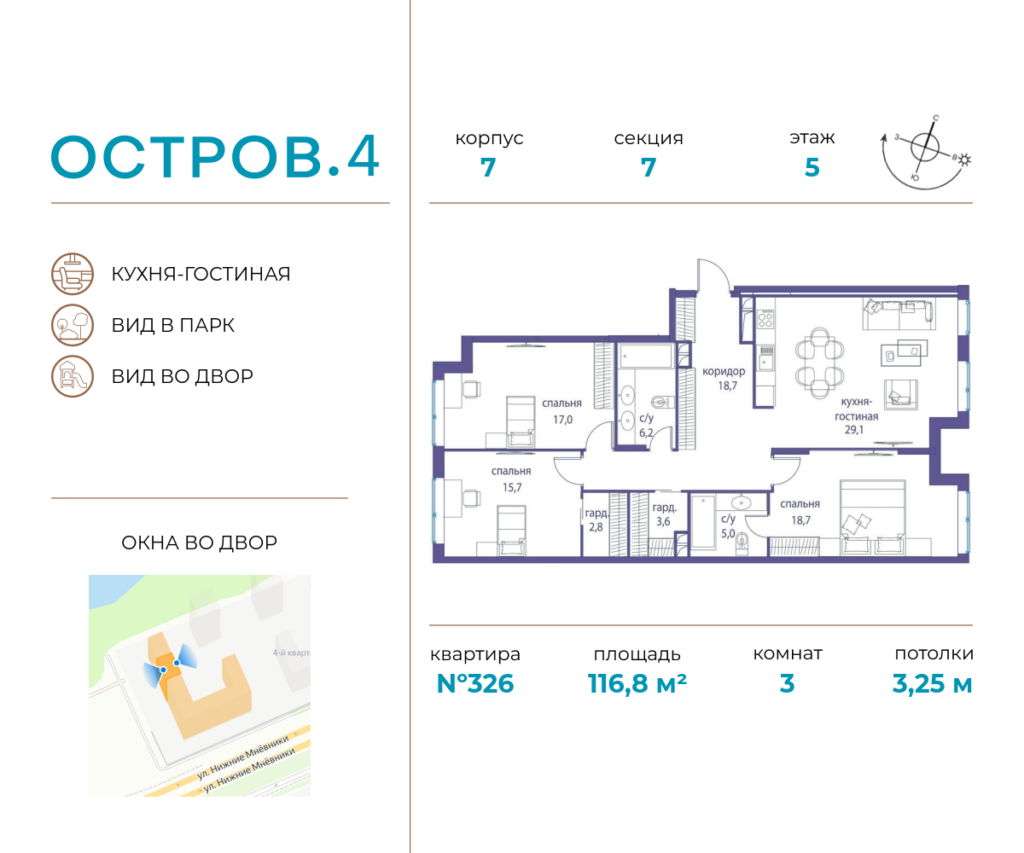 3-комнатная квартира 116.8 м2, 5-й этаж