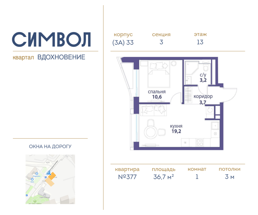 1-комнатная квартира 36.7 м2, 13-й этаж