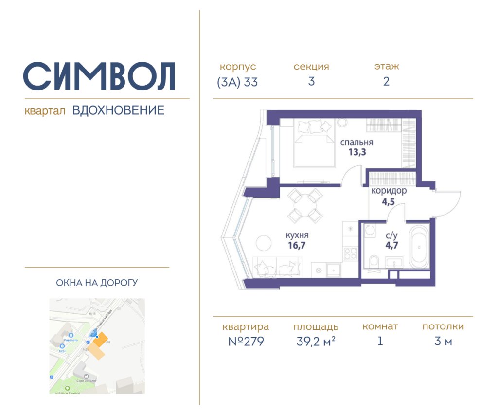 1-комнатная квартира 39.2 м2, 2-й этаж