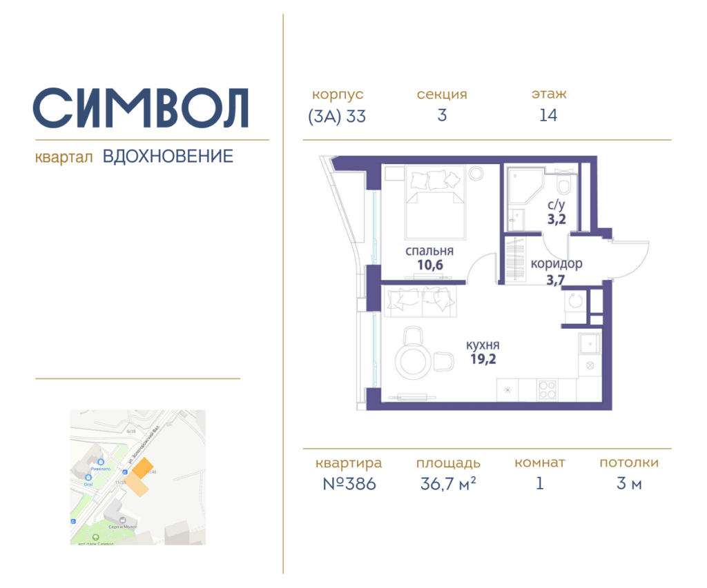 1-комнатная квартира 36.7 м2, 14-й этаж