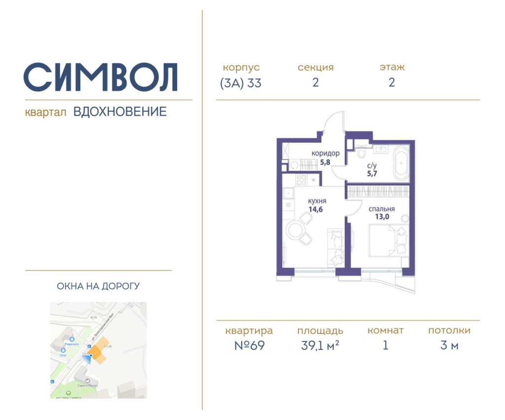 1-комнатная квартира 39.1 м2, 2-й этаж