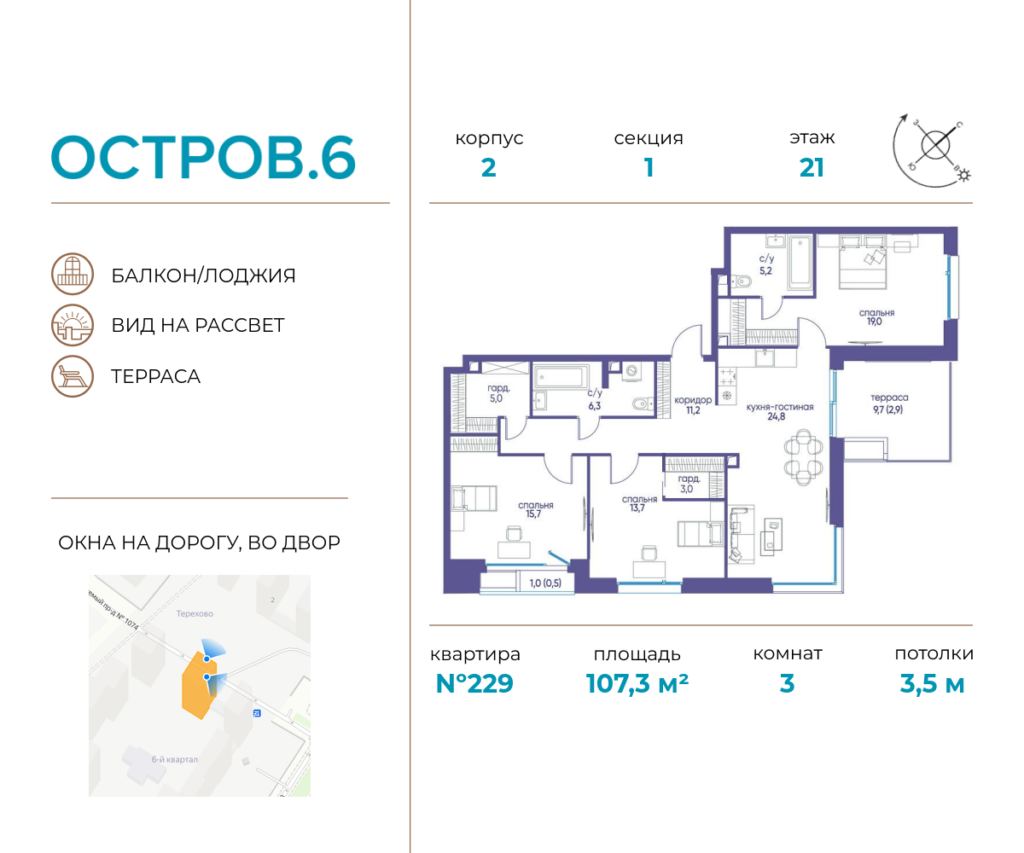 3-комнатная квартира 107.3 м2, 21-й этаж