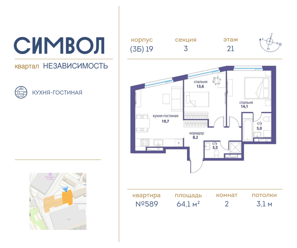 2-комнатная квартира 64.1 м2, 21-й этаж