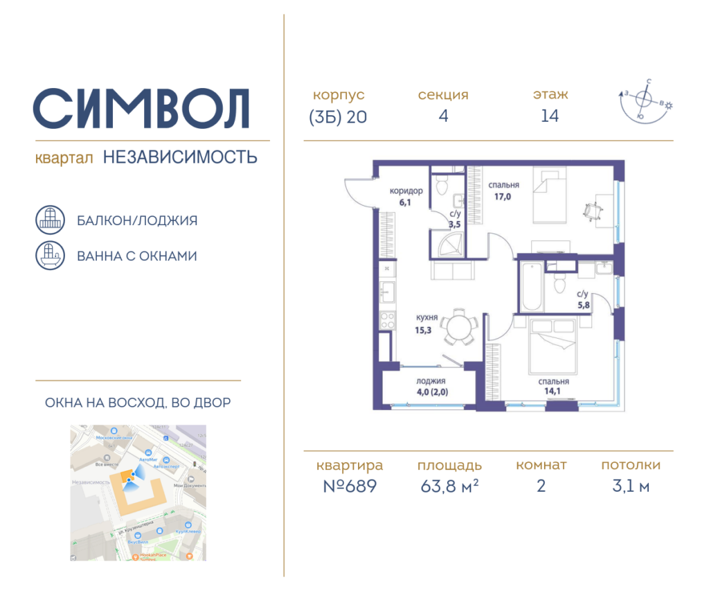 2-комнатная квартира 63.8 м2, 14-й этаж